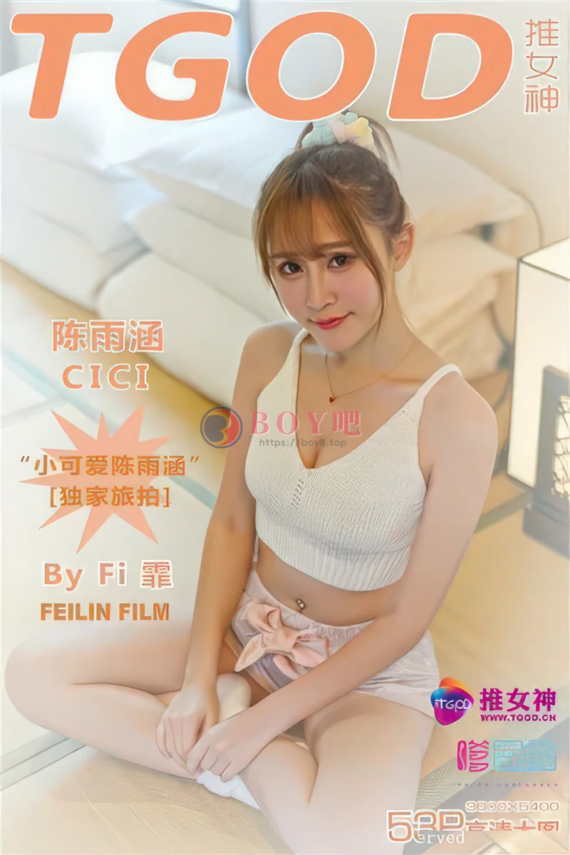 [TGOD推女神] 2015.11.25 NO.228 小可爱陈雨涵 独家旅拍 [53+1P-378MB]-BOY吧