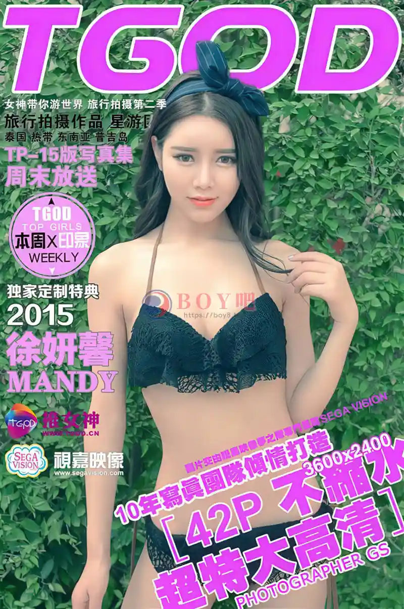 [TGOD推女神] 2015.11.28 NO.229 普吉岛旅拍 徐妍馨Mandyt 第四刊 [42+1P-275MB]-BOY吧