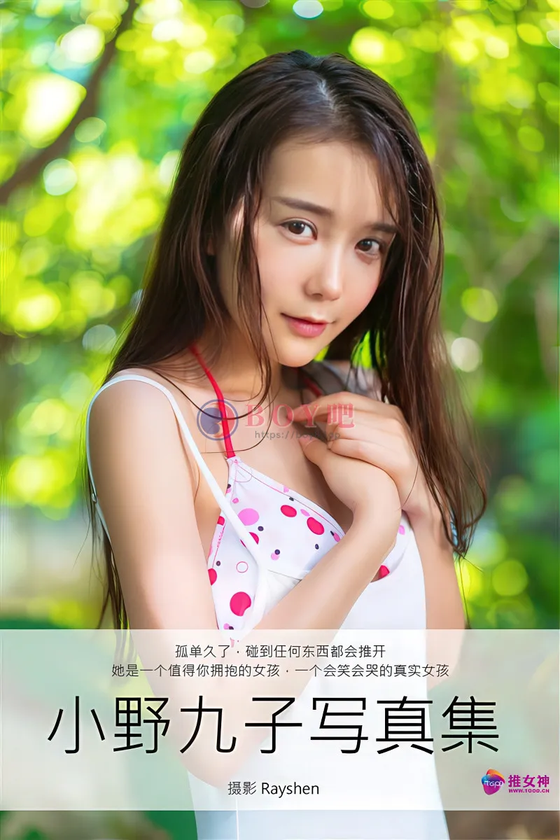 [TGOD推女神] 2015.12.14 NO.239 三亚旅拍 小九Vin 第一刊 [31+1P-181MB]-BOY吧
