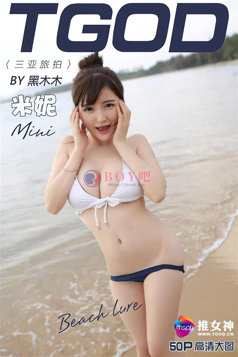 [TGOD推女神] 2016.01.06 NO.249 苏糯米Mi 三亚旅拍 极致诱惑的童颜巨乳 [50+1P-280MB]-BOY吧