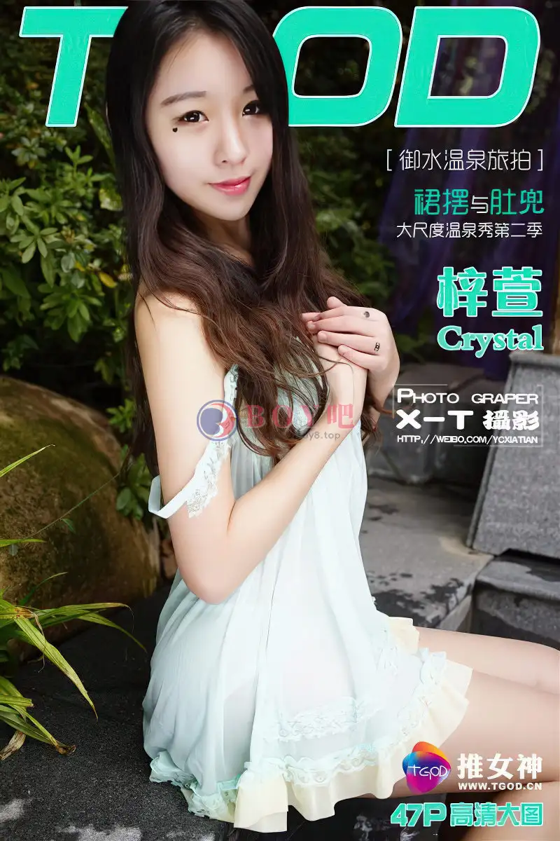 [TGOD推女神] 2016.01.12 NO.253 梓萱Crystal 御水温泉旅拍 裙摆与肚兜 大尺度温泉秀 [47+1P-185MB]-BOY吧