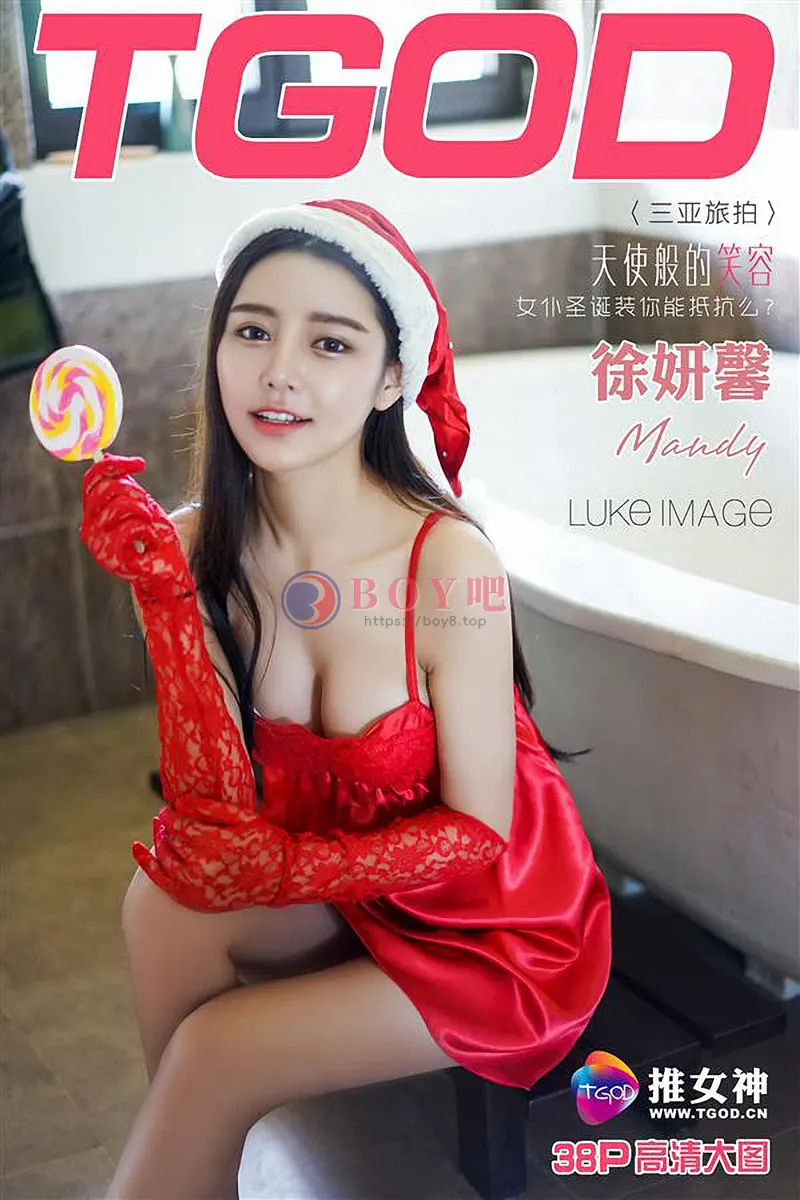 [TGOD推女神] 2016.01.21 NO.260 徐妍馨Mandy 三亚旅拍 天使般的笑容 女仆圣诞装 [38+1P-228MB]-BOY吧