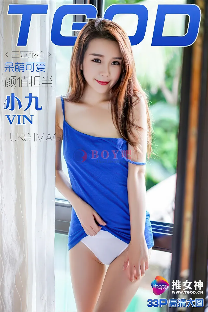 [TGOD推女神] 2016.01.21 NO.262 小九Vin 三亚旅拍 呆萌可爱 颜值担当 [32+1P-56MB]-BOY吧