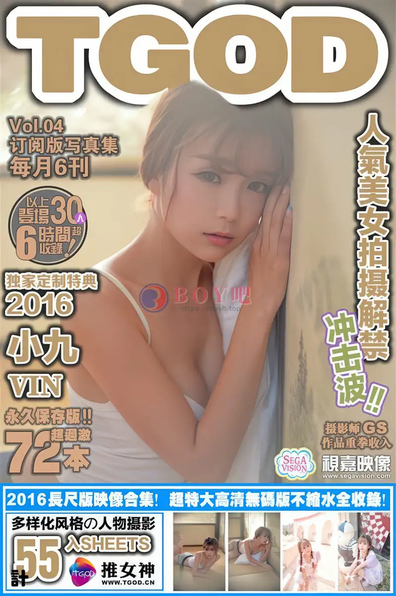 [TGOD推女神] 2016.01.25 NO.265 小九Vin 童话里走出来的公主 [55+1P-366MB]-BOY吧
