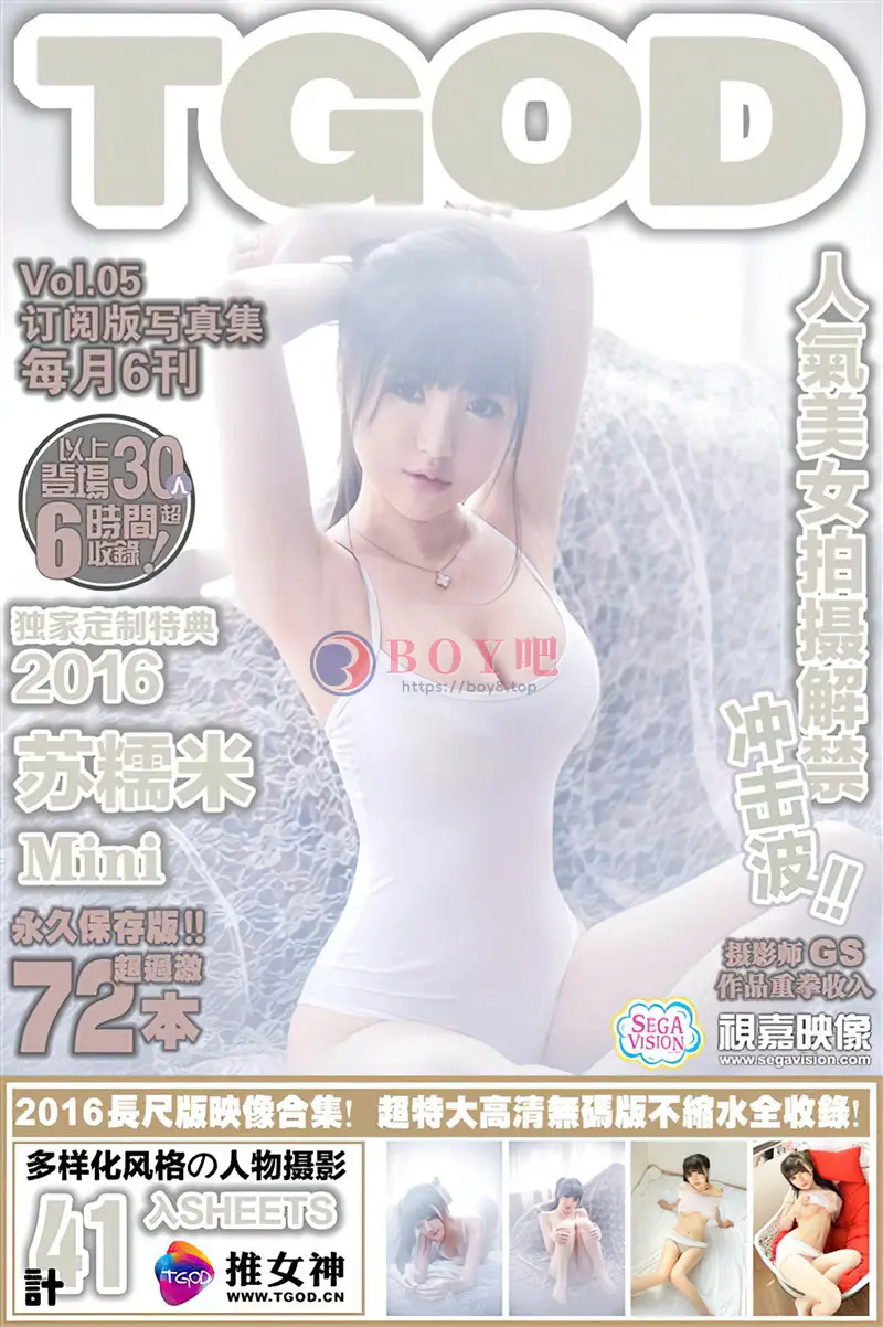 [TGOD推女神] 2016.01.27 NO.266 苏糯米Mini 蠢蠢欲动 [41+1P-243MB] - BOY吧-BOY吧