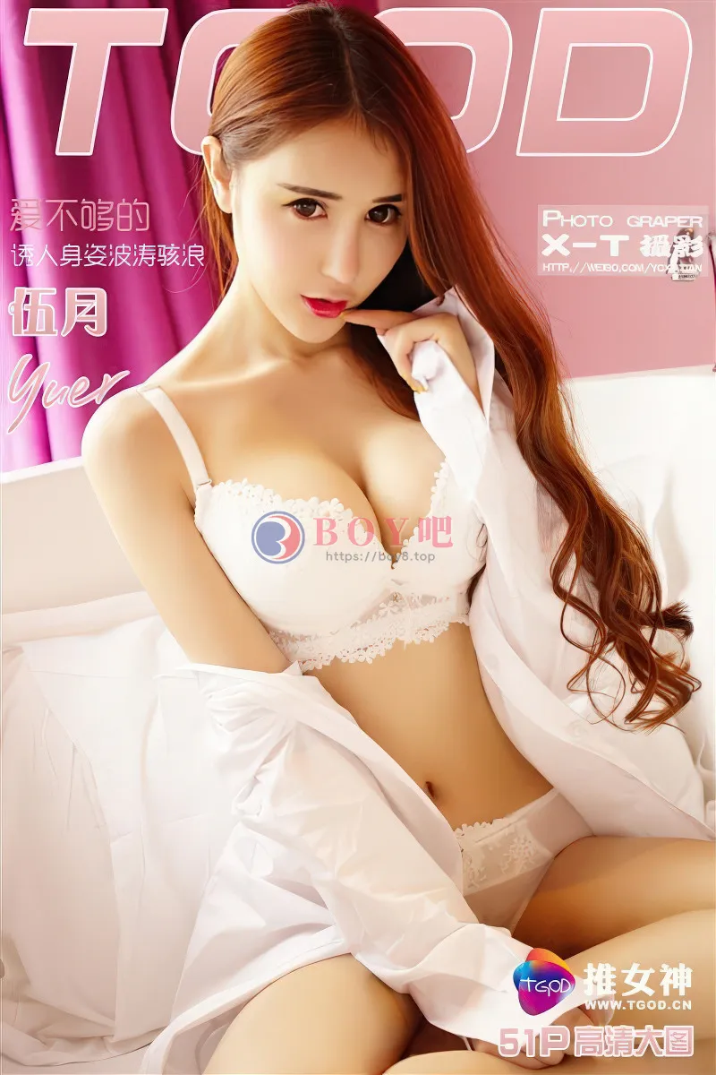 [TGOD推女神] 2016.01.30 NO.273 伍月yuer 爱不够的诱人身姿波涛骇浪 [51+1P-272MB]-BOY吧