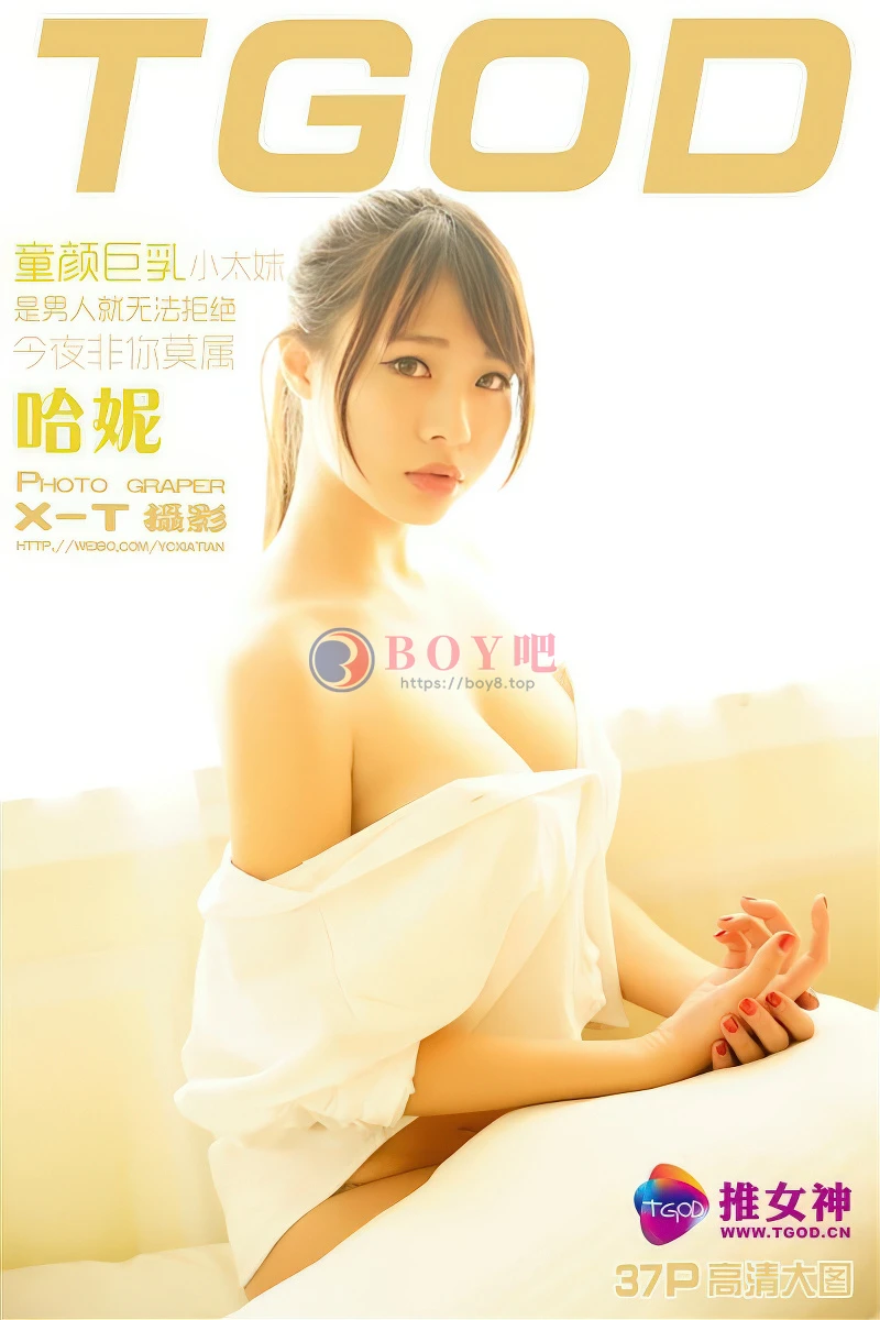 [TGOD推女神] 2016.02.15 NO.278 哈尼HaaNi 童颜巨乳小太妹 [37+1P-165MB]-BOY吧