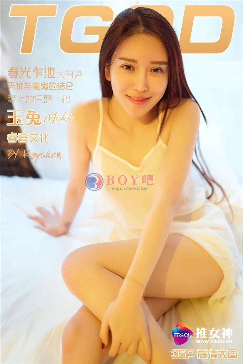 [TGOD推女神] 2016.03.05 NO.300 玉兔miki 春光乍泄大白兔 纯情仙子 [35+1P-197MB]-BOY吧