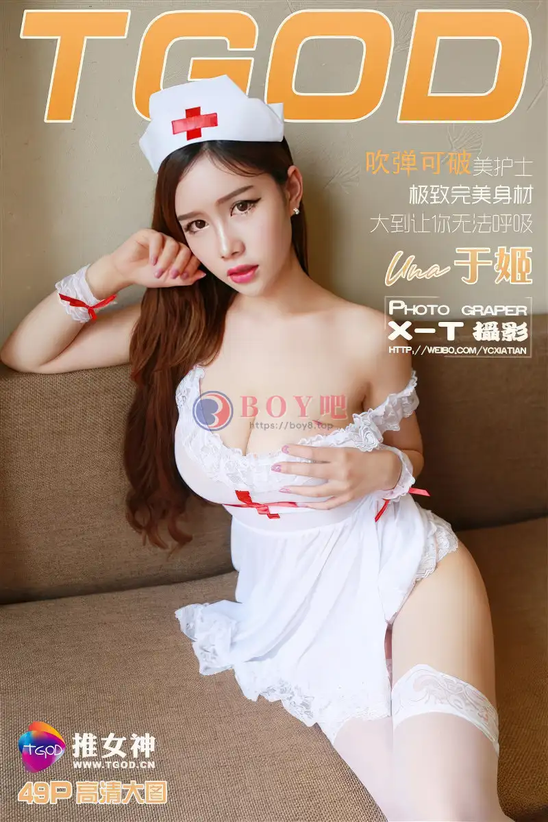 [TGOD推女神] 2016.03.18 NO.312 于姬Yuna 吹弹可破美护士 极致完美身材 [49+1P-266MB] - BOY吧-BOY吧