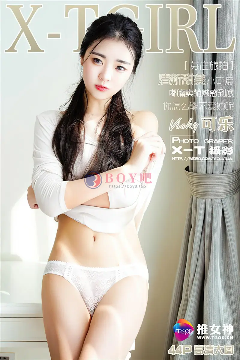 [TGOD推女神] 2016.03.26 NO.320 可乐Vicky 越南芽庄旅拍 嘟嘴卖萌魅惑到底 [44+1P-246MB]-BOY吧