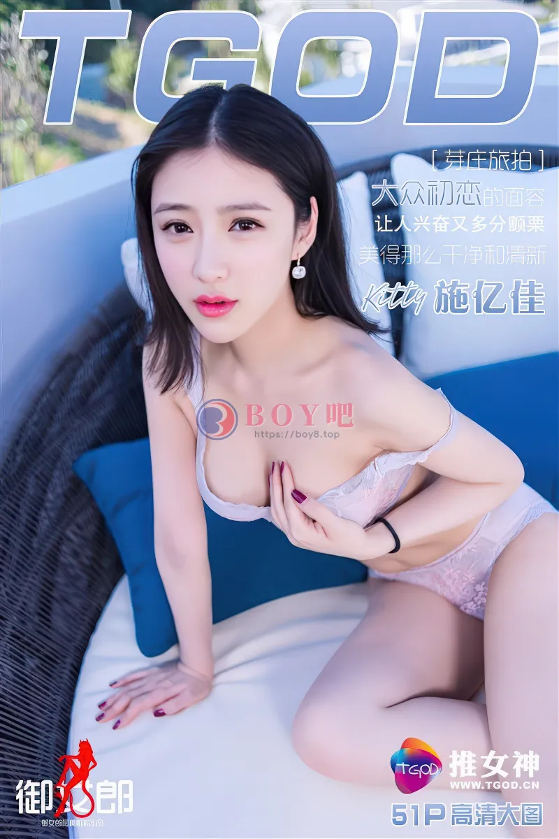 [TGOD推女神] 2016.04.03 NO.334 施忆佳Kitty酱 越南芽庄 大众初变的面孔 [50+1P-177MB]-BOY吧
