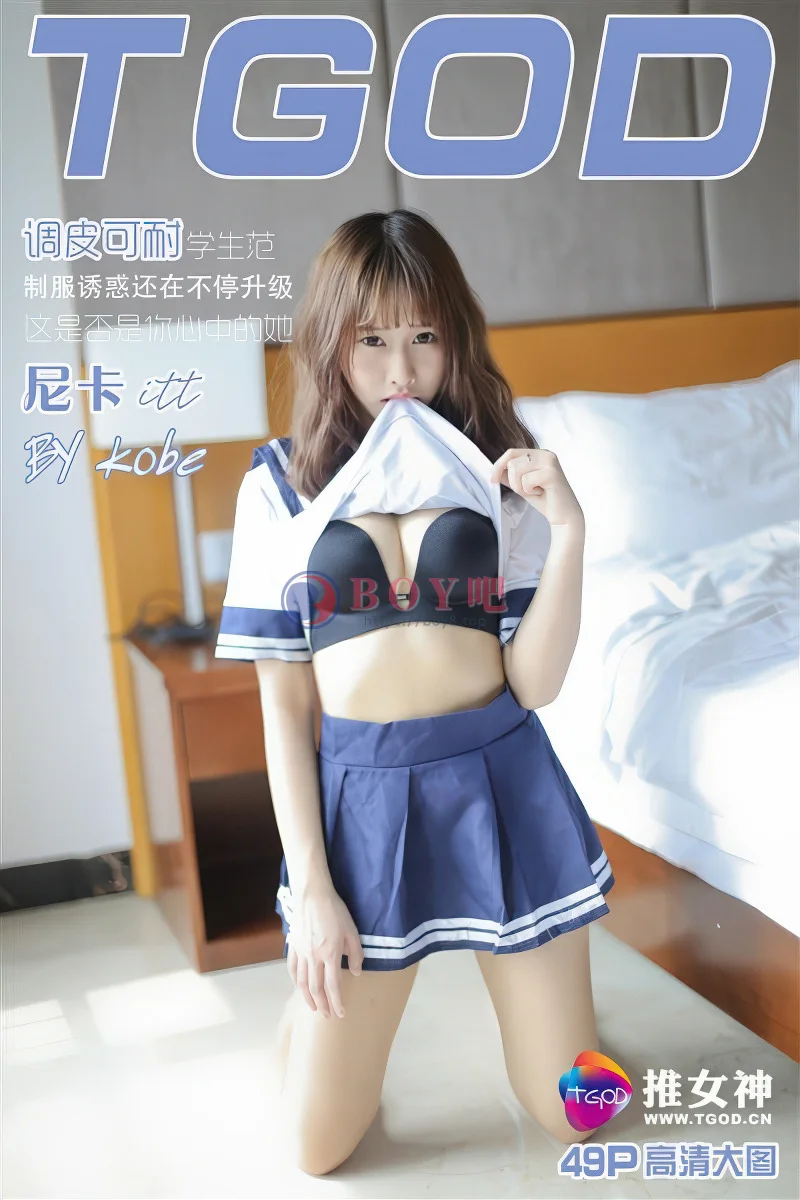 [TGOD推女神] 2016.04.29 NO.360 itt尼卡 调皮可耐学生范 制服诱惑 [49+1P-202MB]-BOY吧