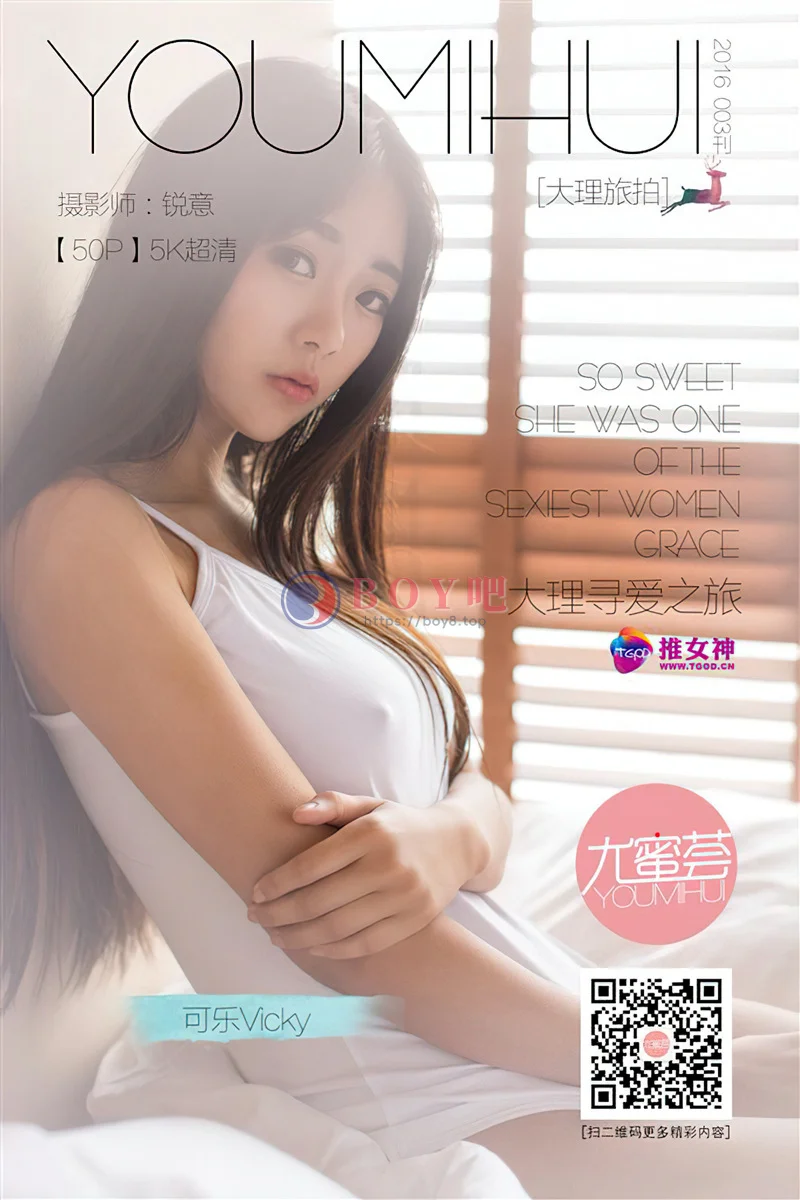 [TGOD推女神] 2016.05.08 NO.369 可乐Vicky 大理旅拍 大理寻爱之旅 [50+1P-392MB]-BOY吧