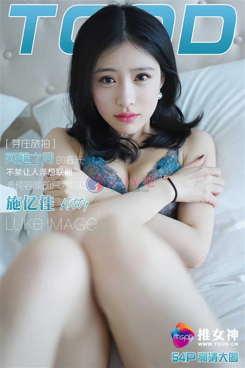 [TGOD推女神] 2016.05.17 NO.378 施忆佳Kitty酱 越南芽庄 清纯容颜只为你绽放 [54+1P-360MB]-BOY吧