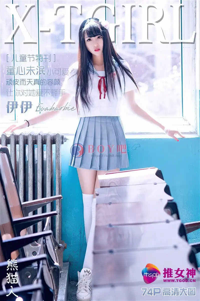 [TGOD推女神] 2016.05.31 NO.397 伊伊Eva 童心未泯小可爱 [75+1P-349MB]-BOY吧
