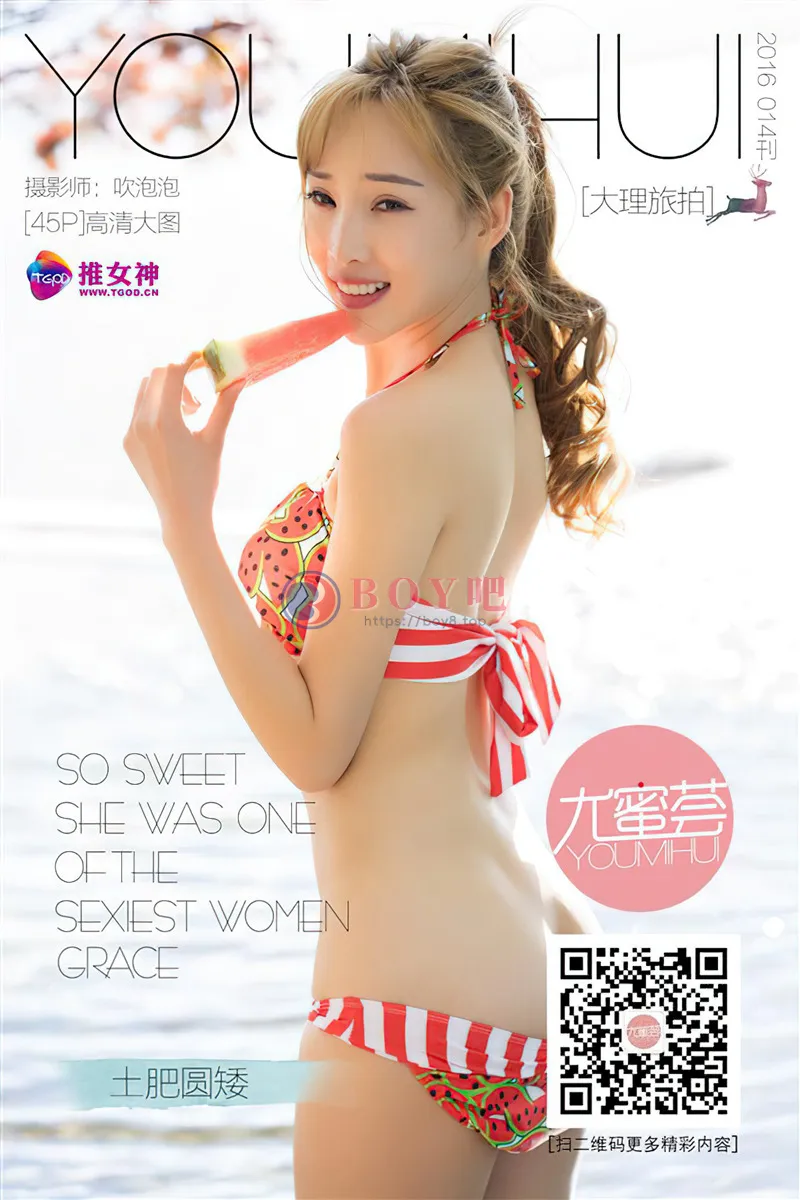 [TGOD推女神] 2016.06.07 NO.406 土肥圆矮 大理旅拍 大胆外拍 [45+1P-237MB]-BOY吧