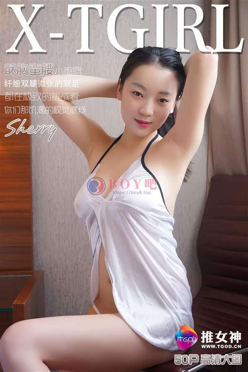 [TGOD推女神] 2016.06.11 NO.409 Sherry 酥胸蛮腰小嘴唇 睡衣诱惑 [40+1P-175MB]-BOY吧