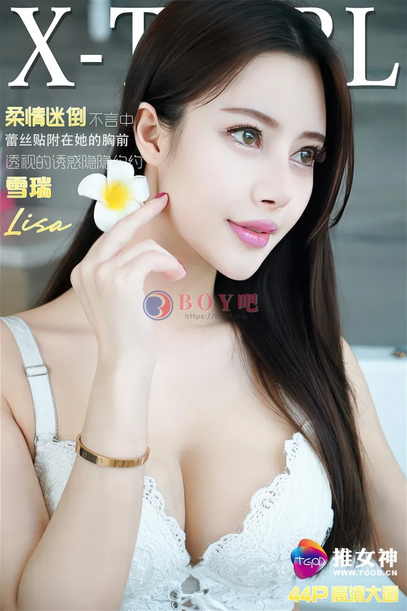 [TGOD推女神] 2016.06.20 NO.419 雪瑞Lisa 柔情迷倒不言中 [44+1P-244MB]-BOY吧