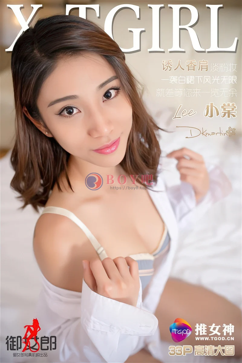 [TGOD推女神] 2016.06.21 NO.420 Lee小棠 淡粉妆 私房内衣 [33+1P-331MB]-BOY吧
