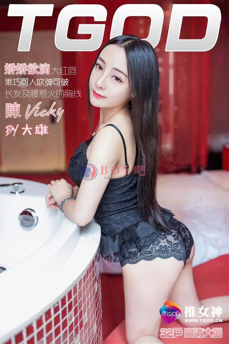 [TGOD推女神] 2016.07.11 NO.440 陳Vicky 娇娇欲滴大红唇 [32+1P-464MB]-BOY吧