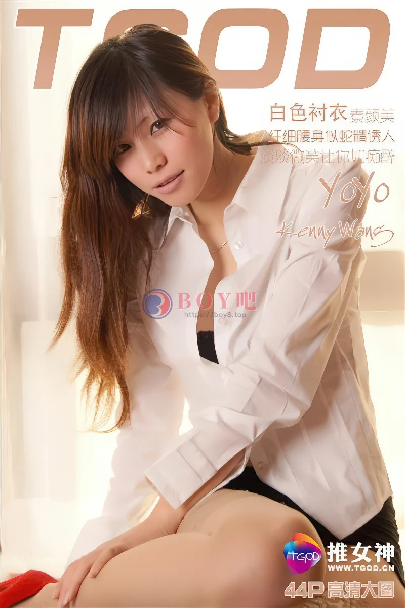 [TGOD推女神] 2016.07.12 NO.441 yoyo 衬衫制服诱惑 [44+1P-325MB]-BOY吧
