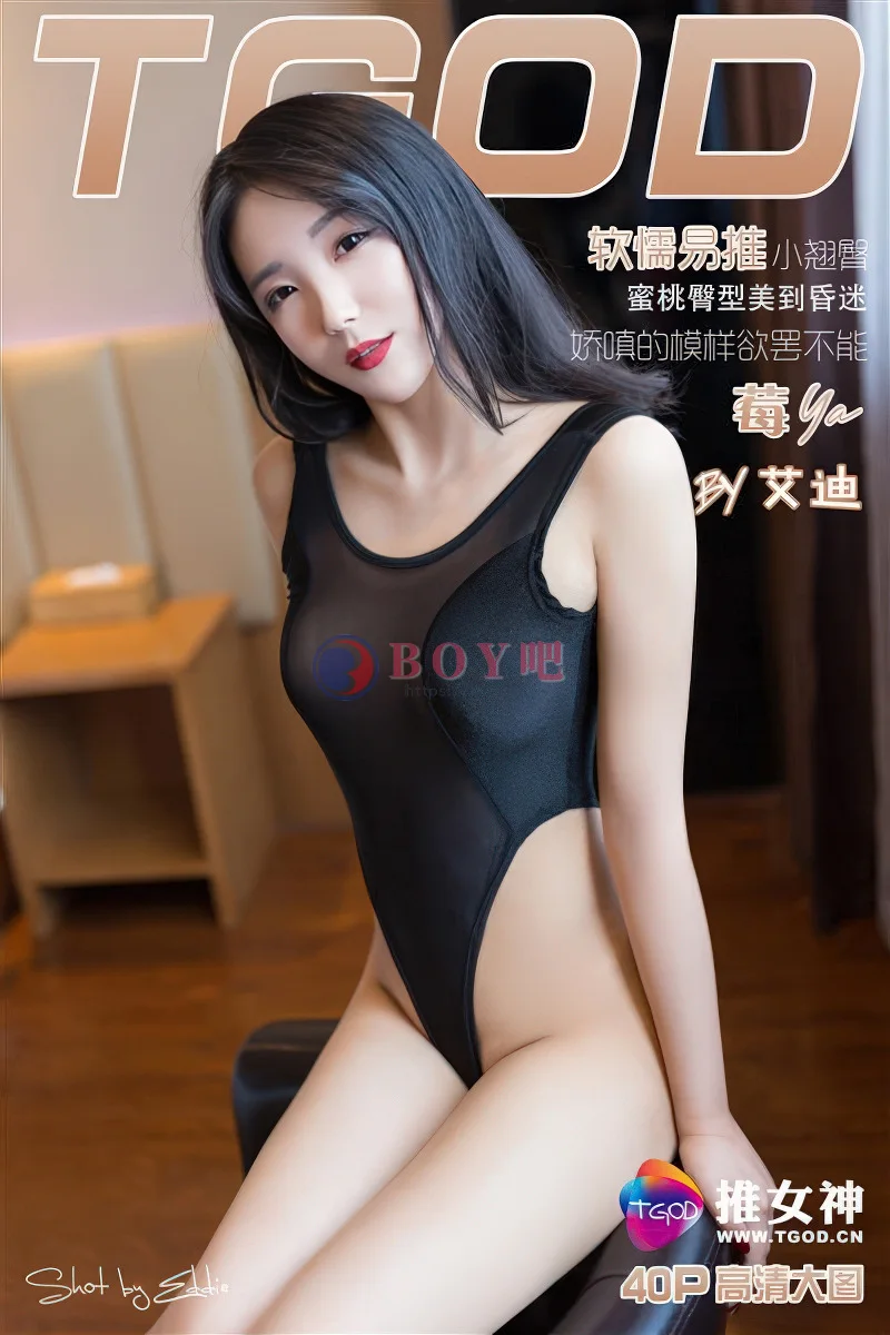 [TGOD推女神] 2016.07.21 NO.450 莓ya 深红香唇、魅惑双眸、熟女气息 [40+1P-244MB]-BOY吧