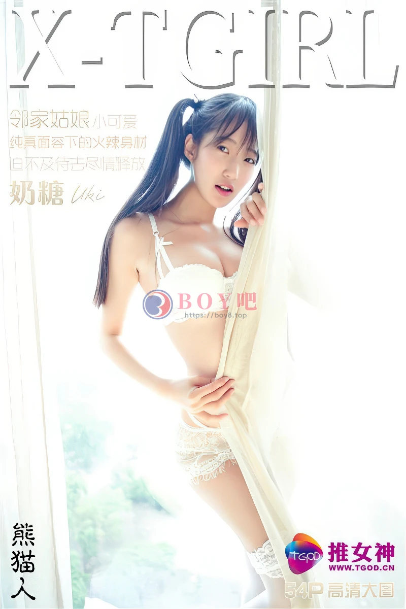 [TGOD推女神] 2016.07.30 NO.459 奶糖Uki 一个无比真实漂亮的北影姑娘 [54+1P-410MB]-BOY吧