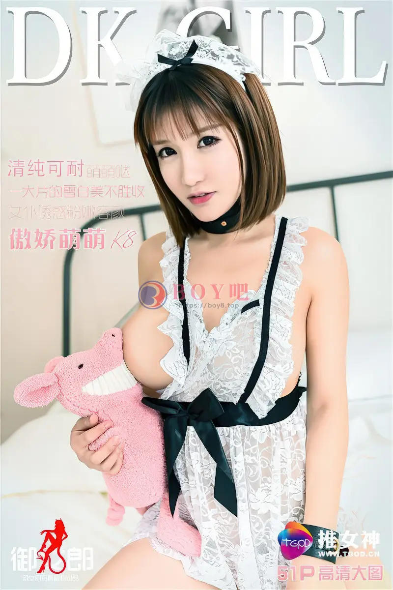 [TGOD推女神] 2016.08.21 NO.472 k8傲娇萌萌 女仆诱惑 [51+1P-237MB]-BOY吧