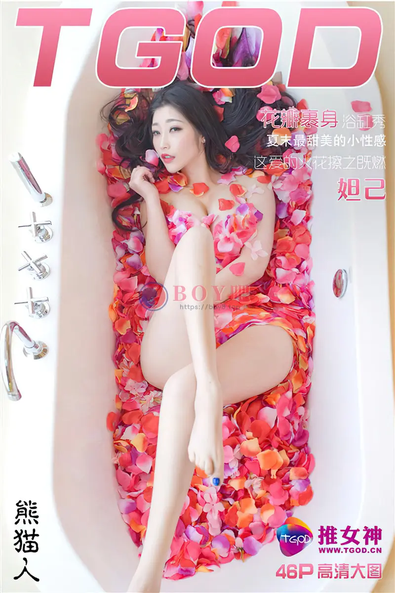 [TGOD推女神] 2016.09.09 NO.481 妲己_Toxic 花瓣裹身浴缸秀 [46+1P-425MB]-BOY吧