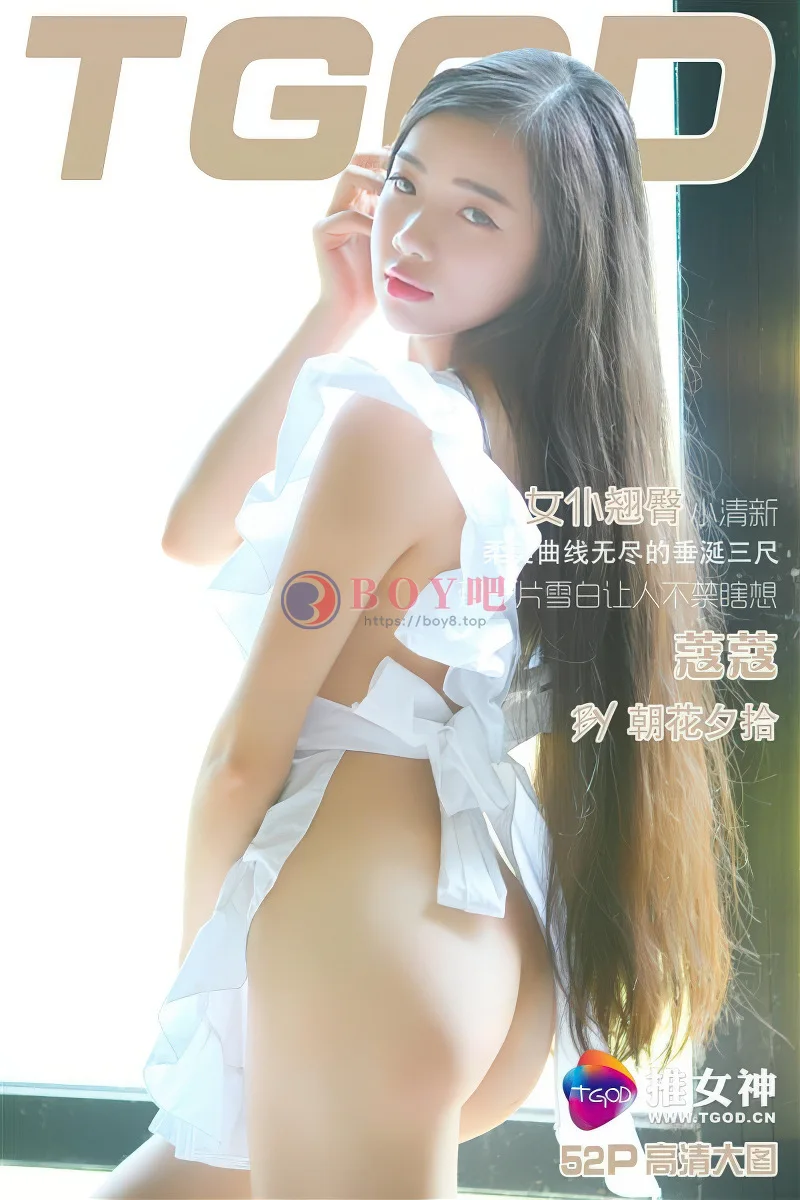 [TGOD推女神] 2016.09.14 NO.486 蔻蔻 女仆翘臀小清新 [52+1P-650MB]-BOY吧