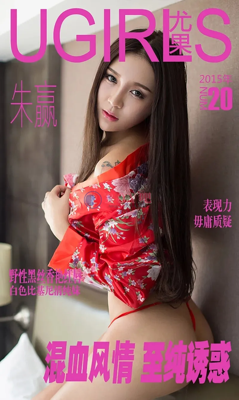 [Ugirls爱尤物] 2015 NO.020 混血风情 至纯诱惑 朱赢 [40P-33.3MB]-BOY吧