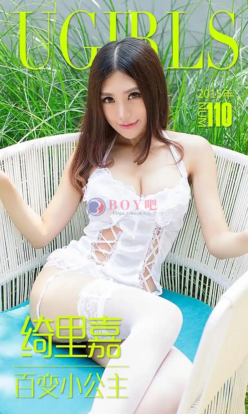 [Ugirls爱尤物] 2015 NO.110 绮里嘉 百变小公主 [40P-38.3MB]-BOY吧