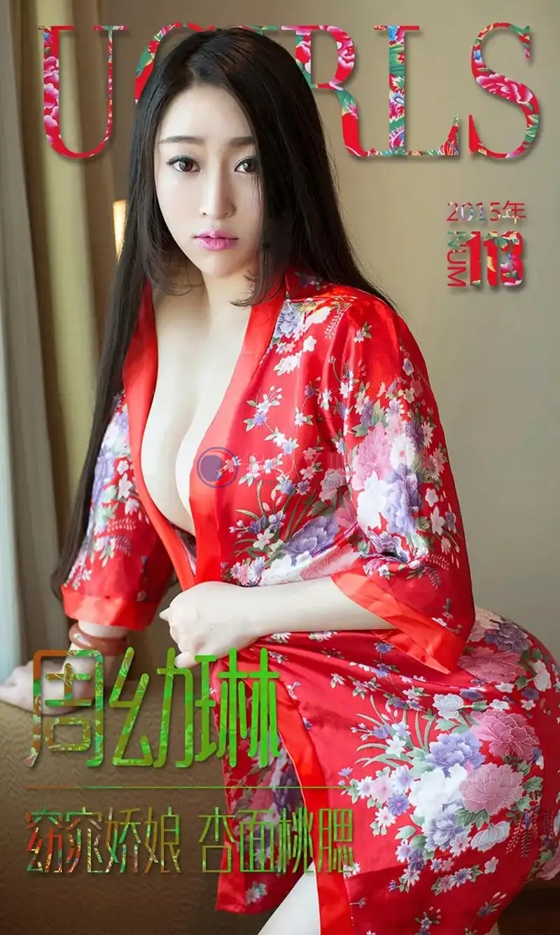 [Ugirls爱尤物] 2015 NO.113 周幼琳 窈窕娇娘 杏面桃腮 [40P-33.7MB]-BOY吧