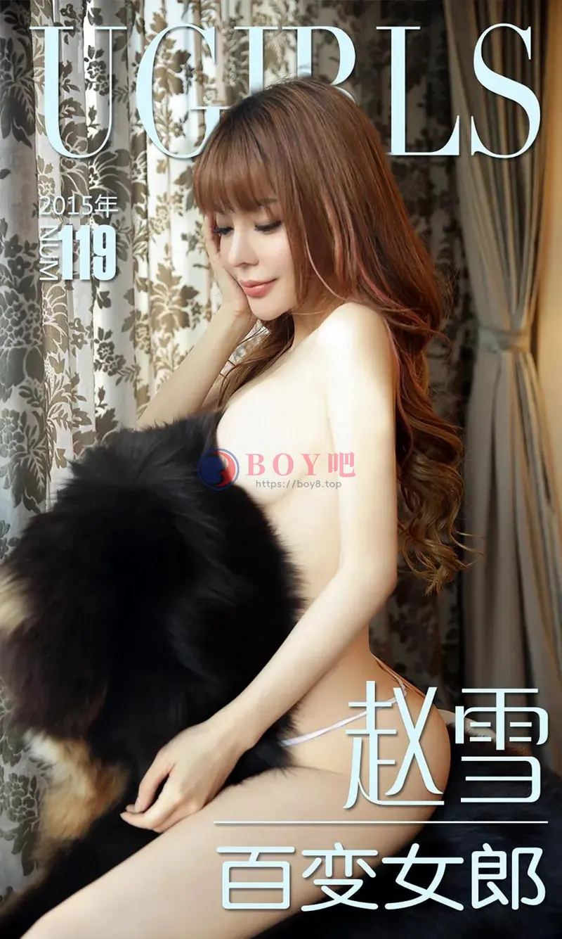 [Ugirls爱尤物] 2015 NO.119 赵雪 百变女郎 [40P-34.3MB]-BOY吧