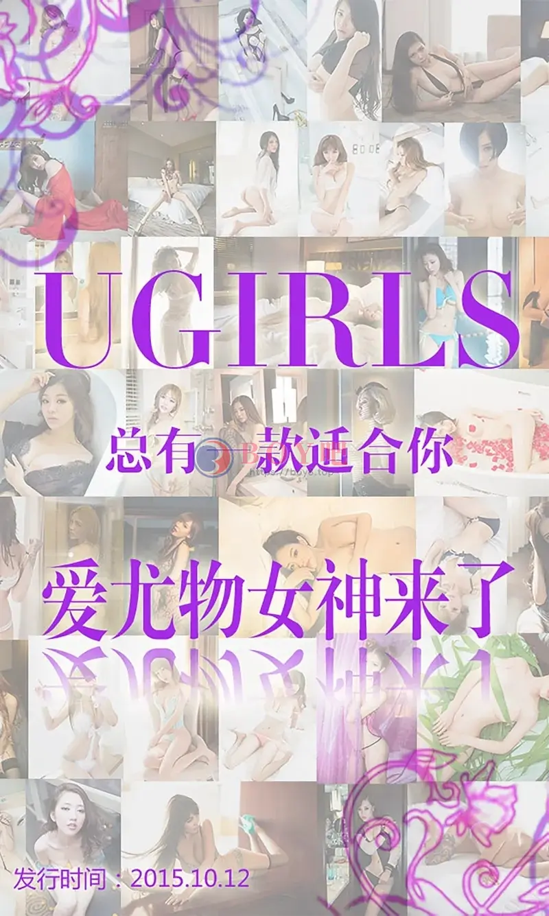 [Ugirls爱尤物] 2015 NO.146 爱尤物女神合集 [40P-32.9MB]-BOY吧
