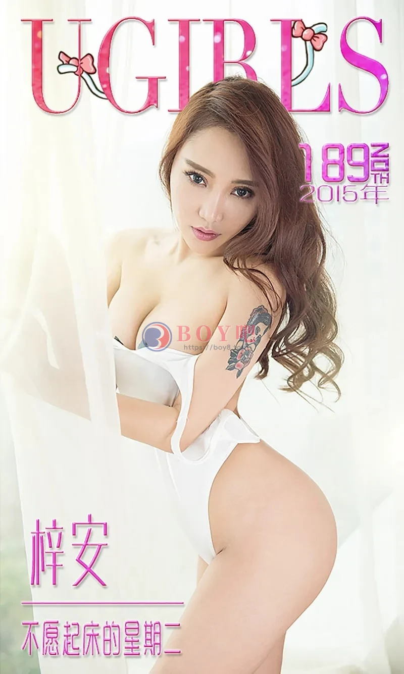 [Ugirls爱尤物] 2015 NO.189 梓安 不愿起床的星期二 [40P-26.8MB]-BOY吧