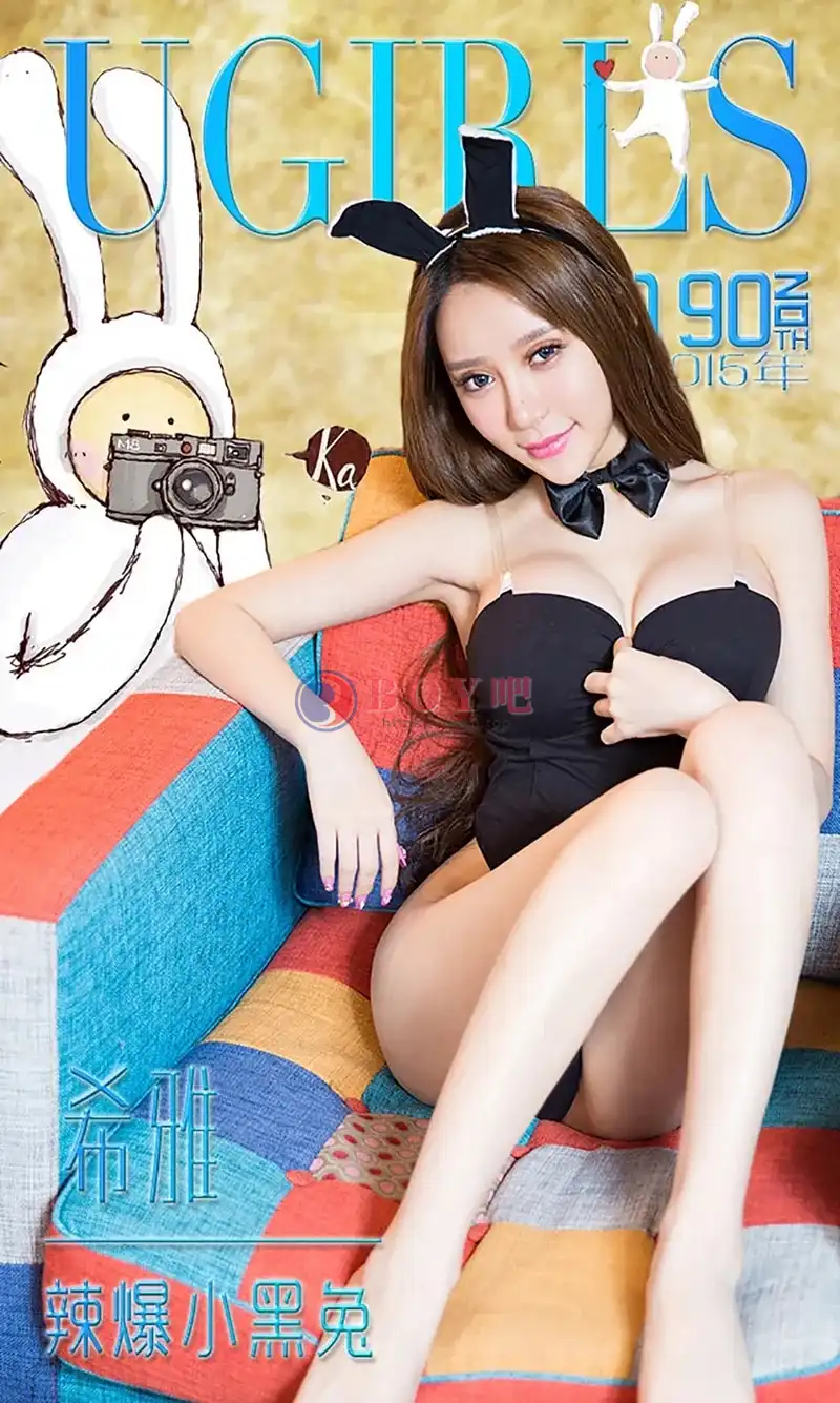 [Ugirls爱尤物] 2015 NO.190 希雅 辣爆小黑兔 [40P-37.8MB]-BOY吧