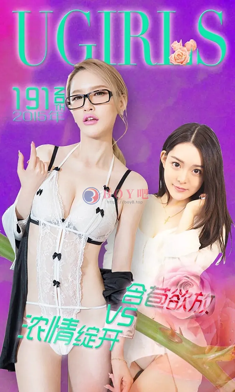 [Ugirls爱尤物] 2015 NO.191 张雅琦 关痴痴 [40P-31.0MB]-BOY吧