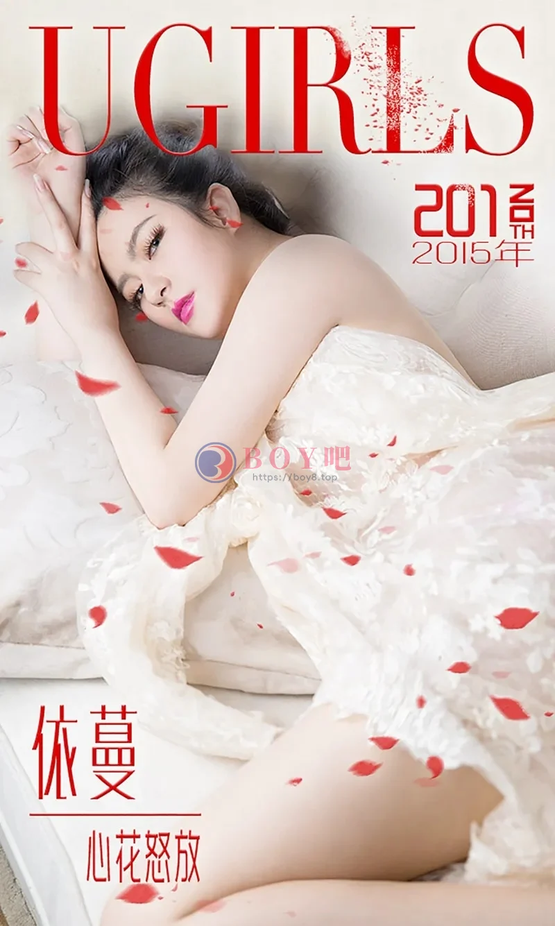 [Ugirls爱尤物] 2015 NO.201 依蔓 心花怒放 [40P-33.6MB]-BOY吧