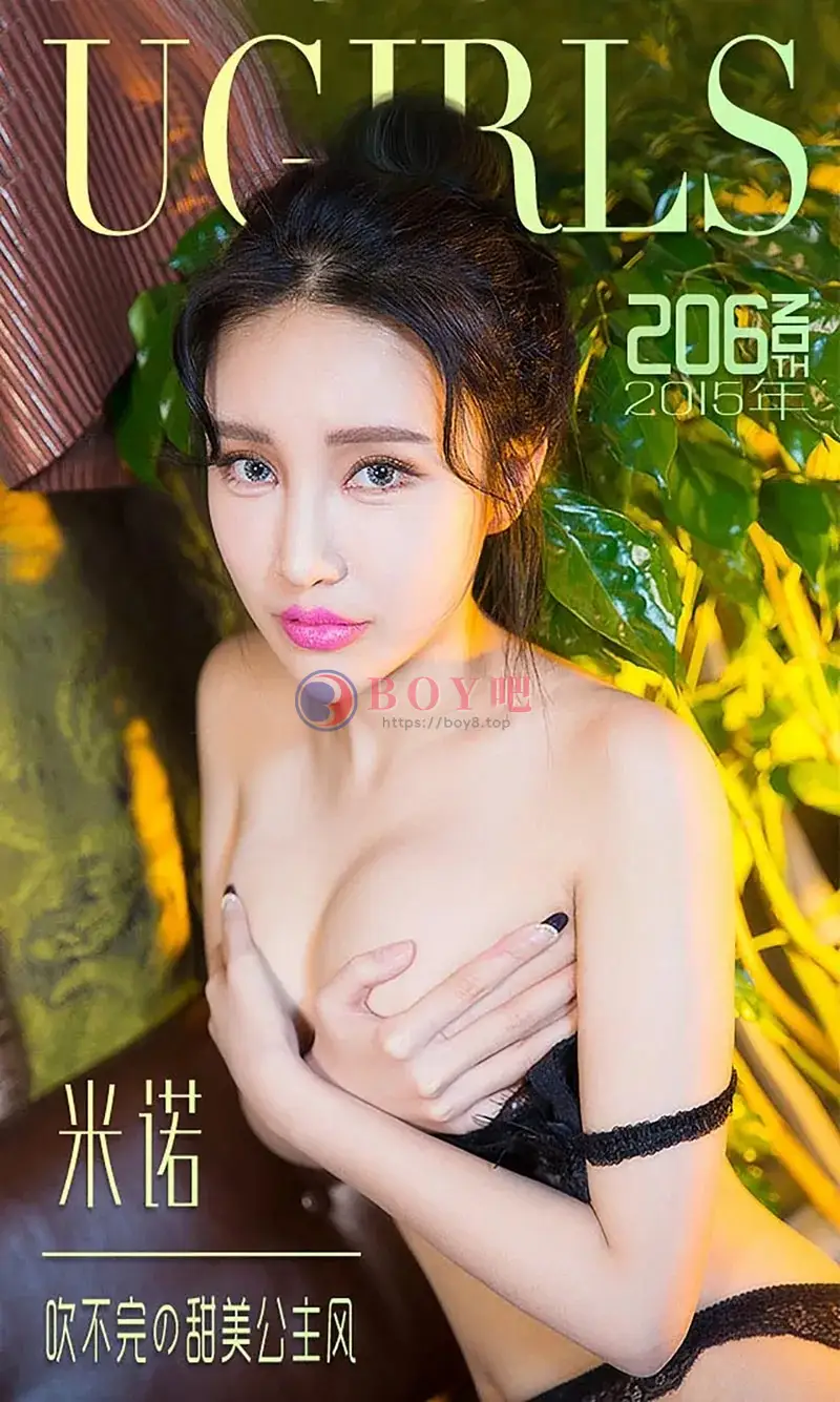 [Ugirls爱尤物] 2015 NO.206 米诺 吹不完の甜美公主风 [40P-35.4MB] - BOY吧-BOY吧