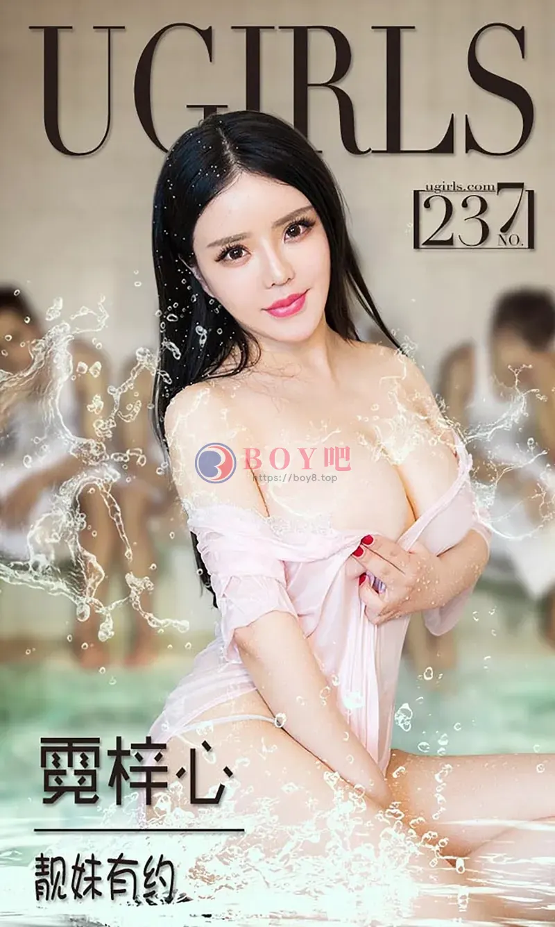 [Ugirls爱尤物] 2016.01.11 NO.237 霓梓心 靓妹有约 [40P-27.0MB] - BOY吧-BOY吧
