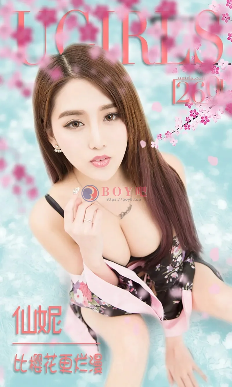 [Ugirls爱尤物] 2016.02.03 NO.260 仙妮 比樱花更烂漫 [40P-30.9MB]-BOY吧