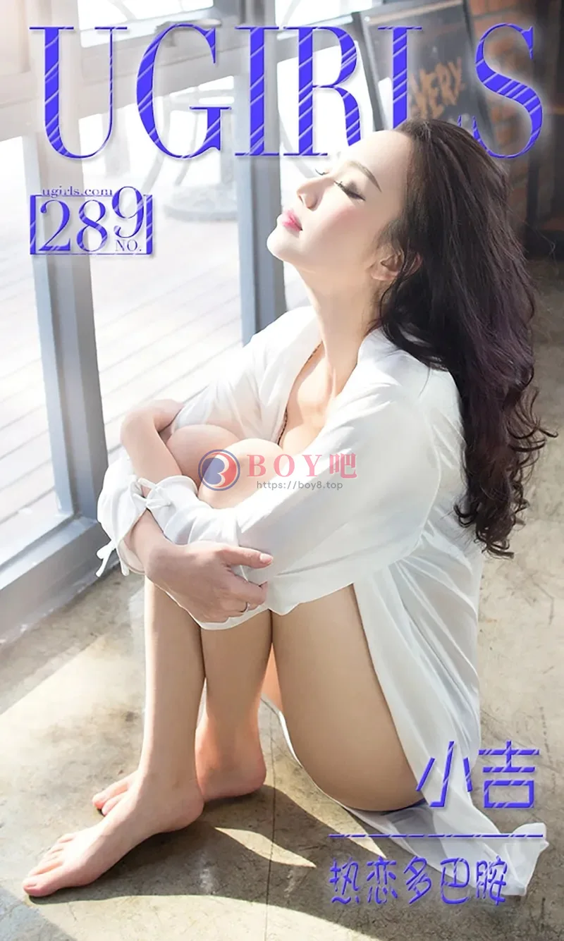 [Ugirls爱尤物] 2016.03.03 NO.289 小吉 热恋多巴胺 [40P-34.6MB] - BOY吧-BOY吧