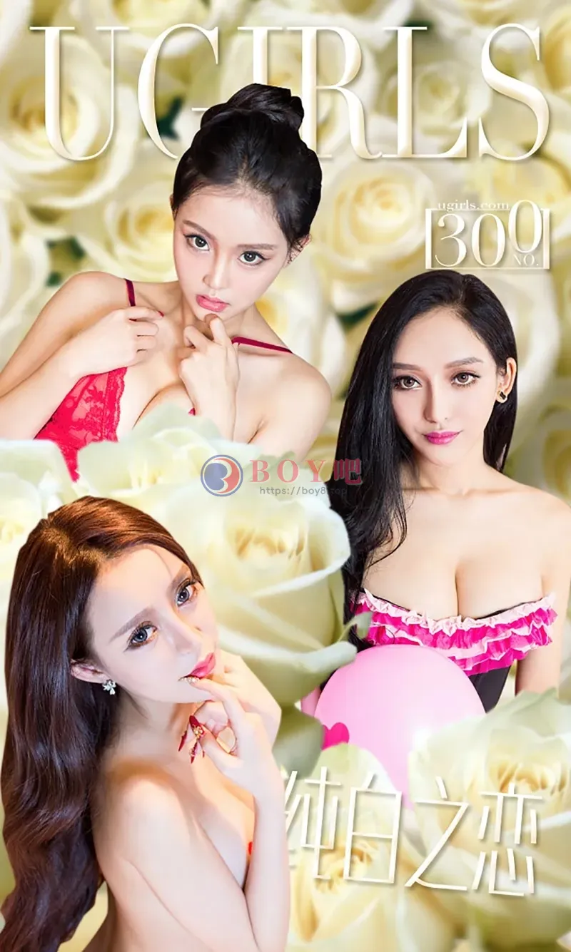 [Ugirls爱尤物] 2016.03.14 NO.300 白色情人节 [40P-39.5MB]-BOY吧