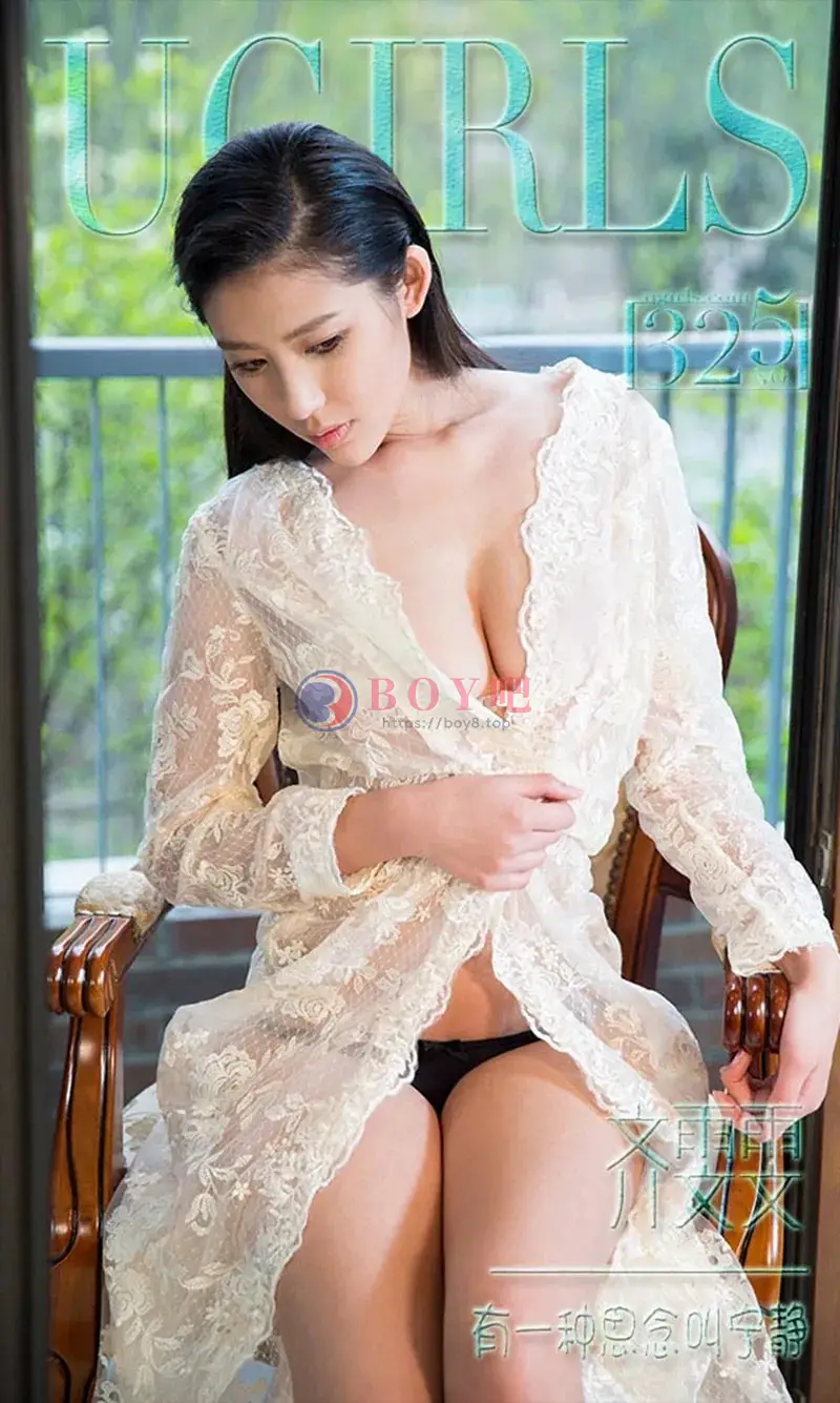 [Ugirls爱尤物] 2016.04.08 NO.325 齐雯雯 有一种思念叫宁静 [40P-36.3MB]-BOY吧