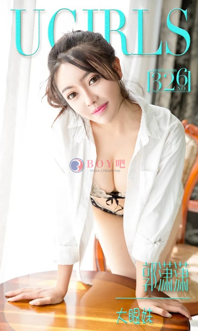 [Ugirls爱尤物] 2016.04.09 NO.326 郭潇潇 大眼妹 [40P-31.2MB]-BOY吧