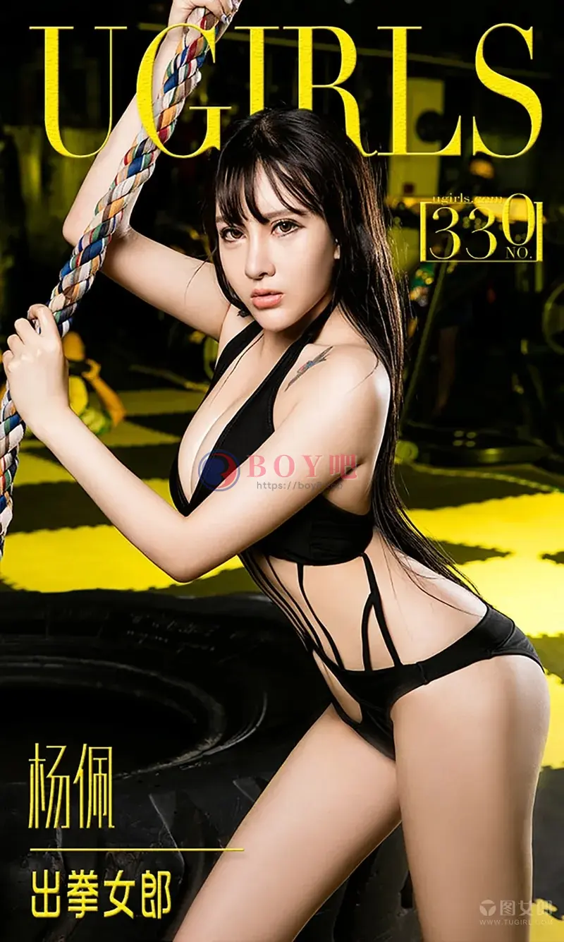 [Ugirls爱尤物] 2016.04.13 NO.330 杨佩 出拳女郎 [40P-40.6MB]-BOY吧