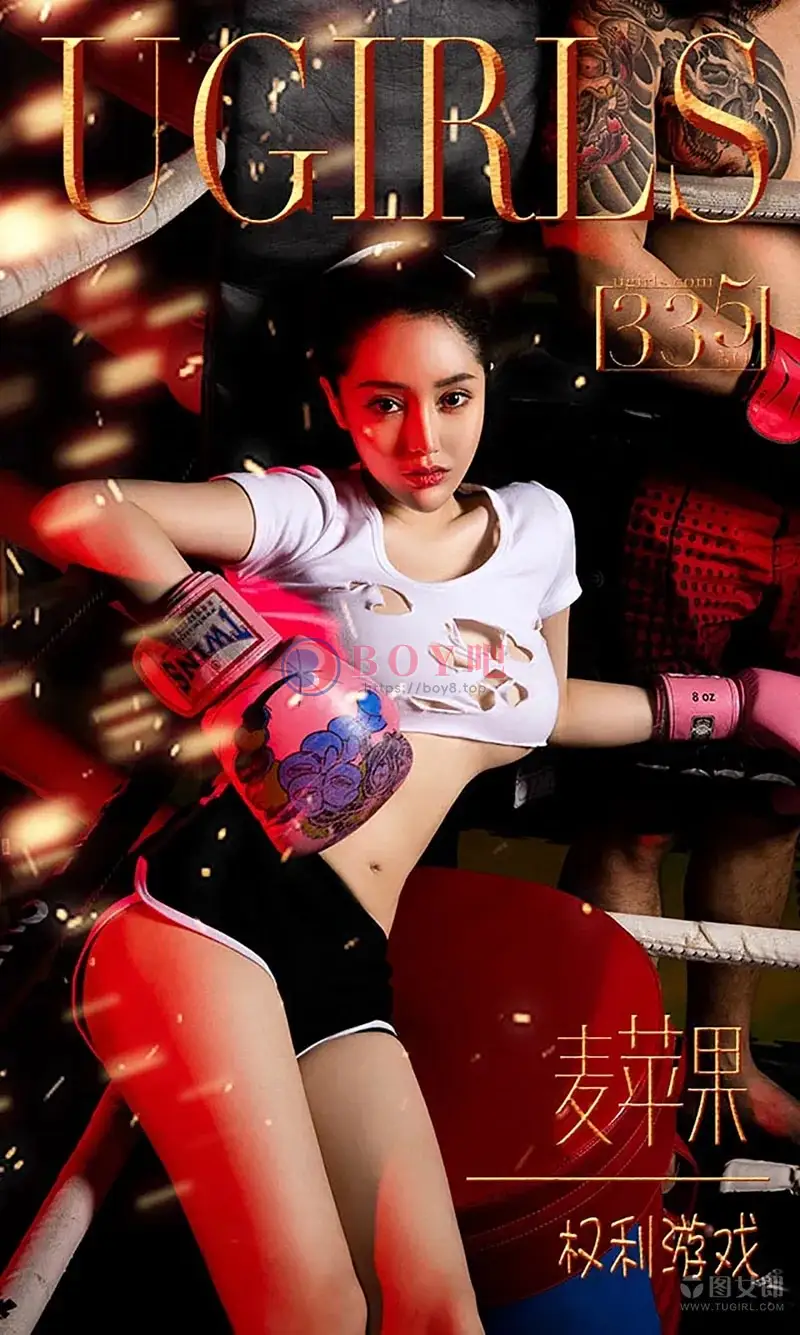 [Ugirls爱尤物] 2016.04.18 NO.335 麦苹果 权利游戏 [40P-37.9MB] - BOY吧-BOY吧