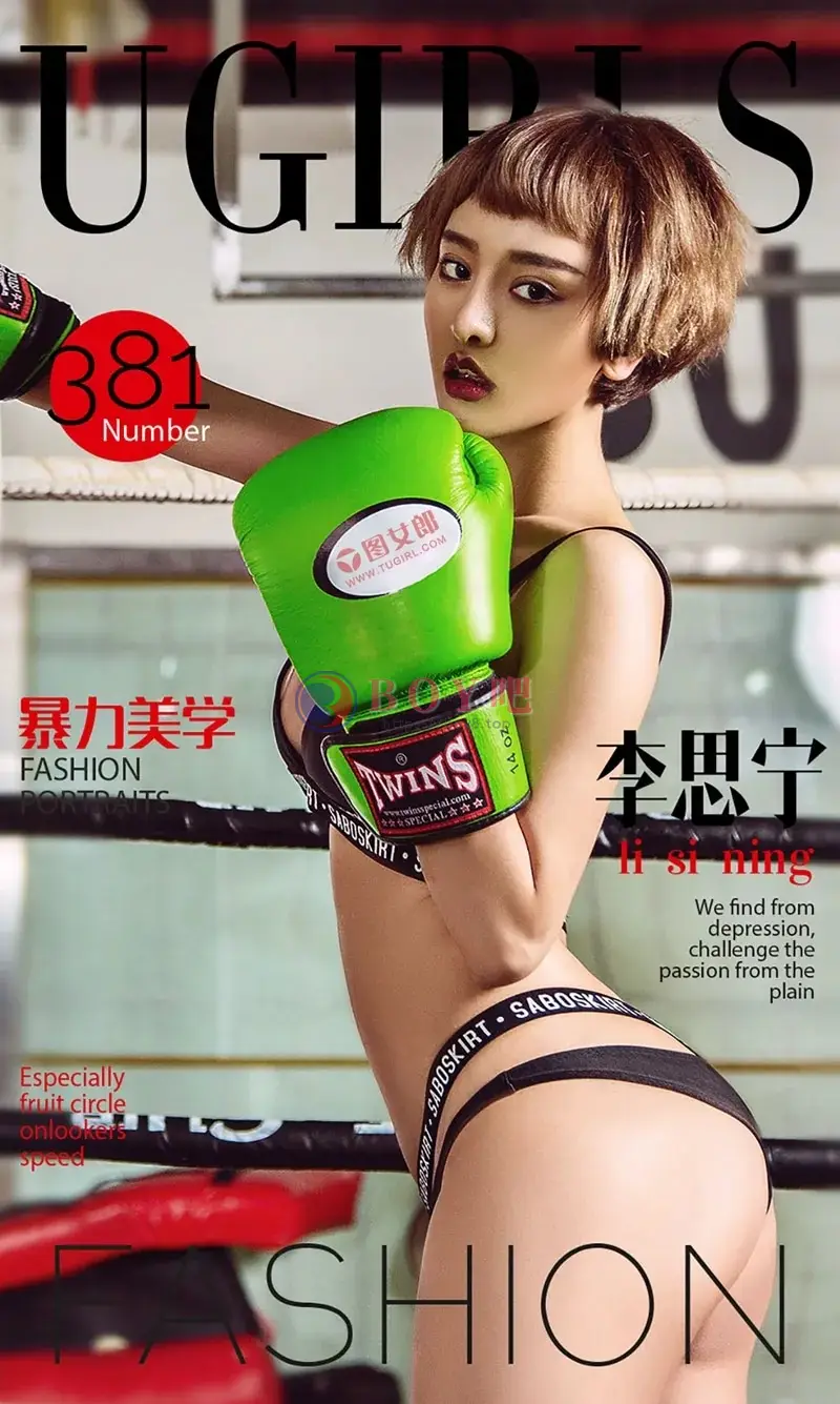 [Ugirls爱尤物] 2016.06.03 NO.381 李思宁 暴力美学 [40P-37.0MB]-BOY吧