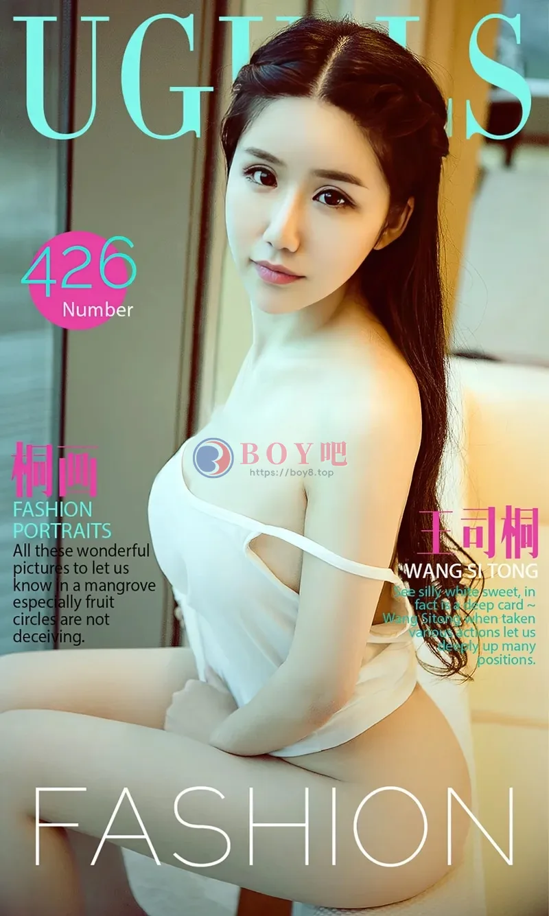 [Ugirls爱尤物] 2016.07.18 NO.426 王司桐 桐画 [40P-32.1MB] - BOY吧-BOY吧